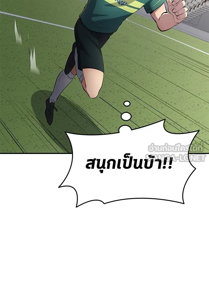 นักเตะแข้งสวรรค์ ตอนที่ 54 รูปที่ 75