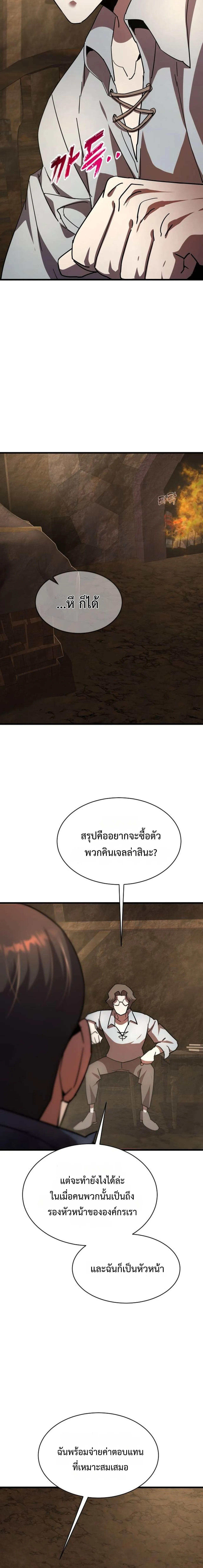 The Genius Mage Who Uses His Fists จอมเวทย_หม_ดส_ง ตอนที่ ตอนที่ 29 รูปที่ 16