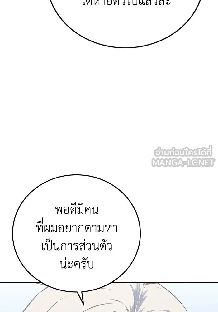 ยอดนักดาบผู้โอบอุ้มดารา ตอนที่ 54 รูปที่ 69