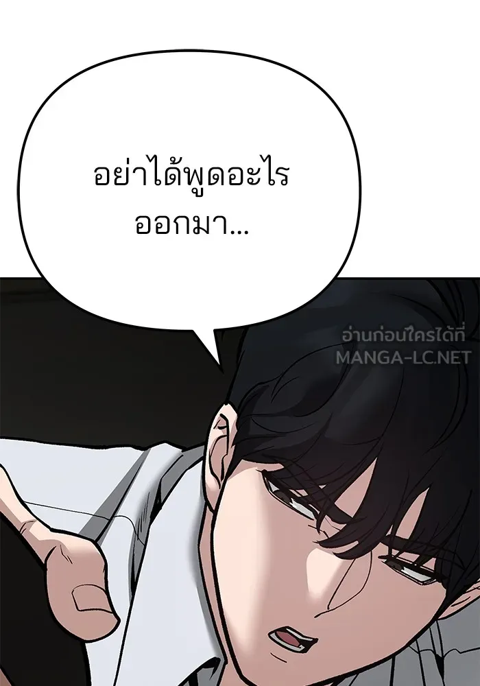 เลวฟาดเลว ตอนที่ 90 รูปที่ 174
