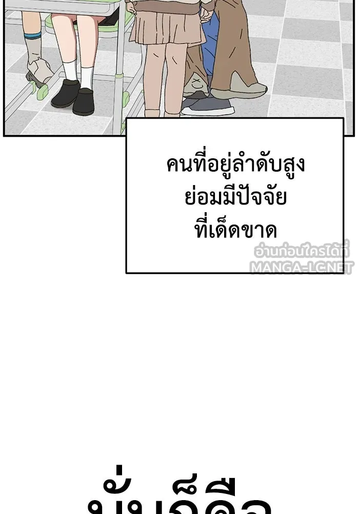 ช่วยเปลี่ยนฉันที ตอนที่ 310. ซีซัน 3 ฮยอนยอจู 5 รูปที่ 6