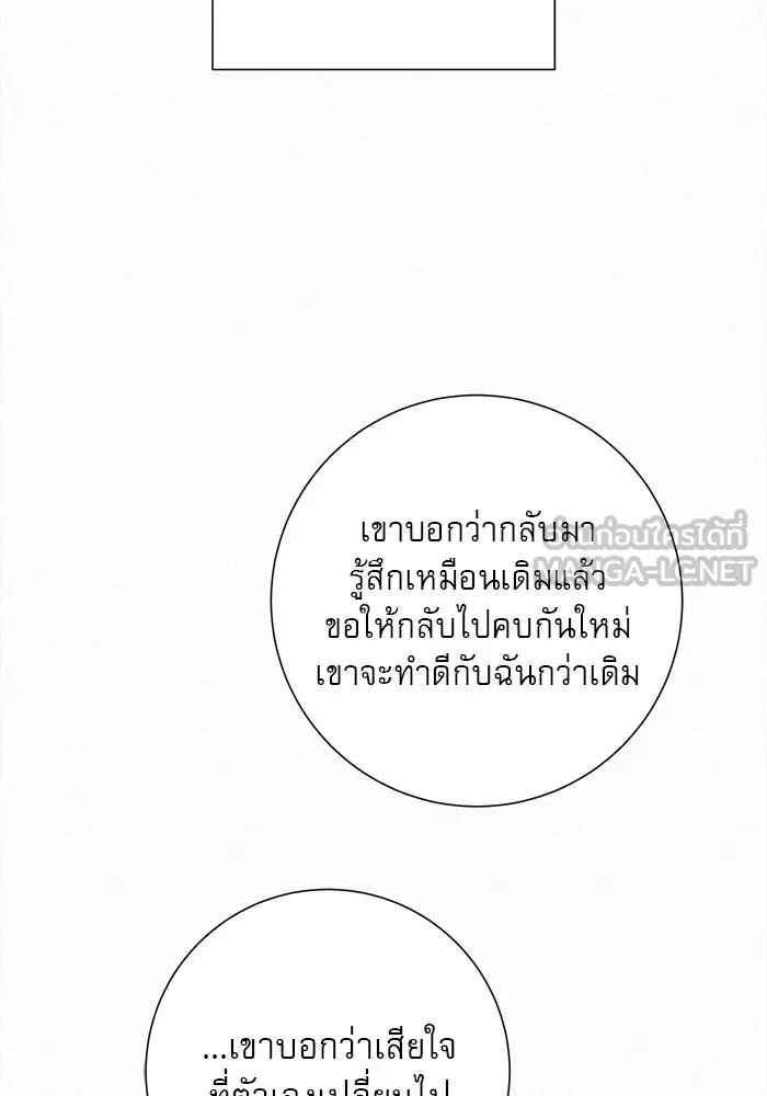 ปฏิบัติการรักวุ่นหัวใจ ตอนที่ 22 รูปที่ 39
