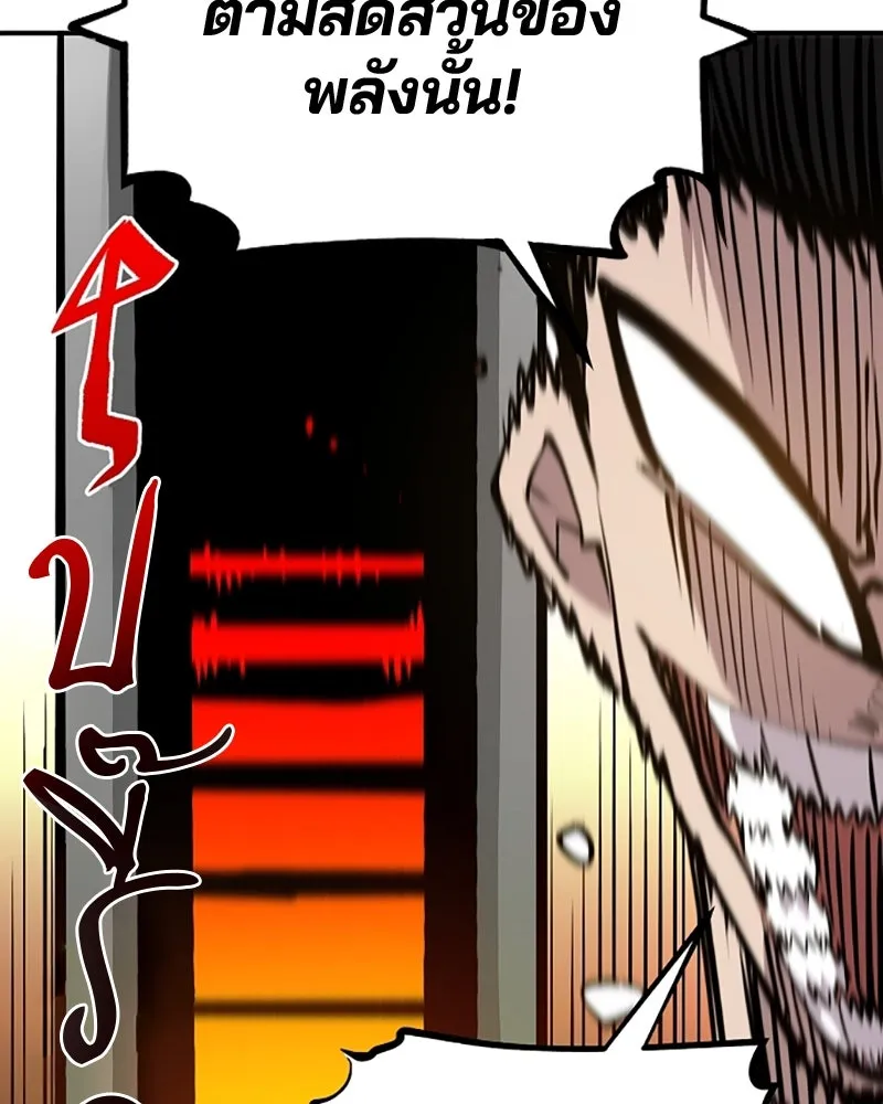 Player ตอนที่ 122 รูปที่ 125