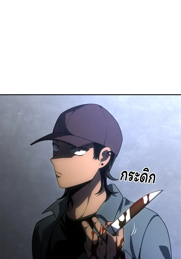 อดีตบอสหอคอย ตอนที่ 25 รูปที่ 43
