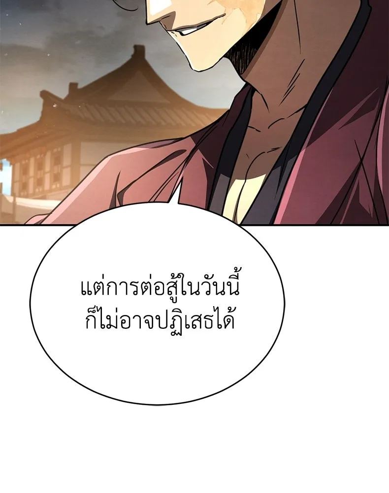 กำปั้นราชันคืนชีพ ตอนที่ 23 รูปที่ 151