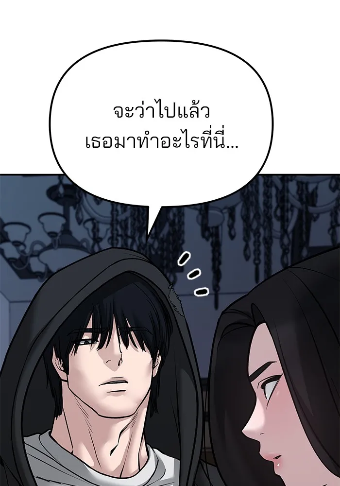 เลวฟาดเลว ตอนที่ 81 รูปที่ 20