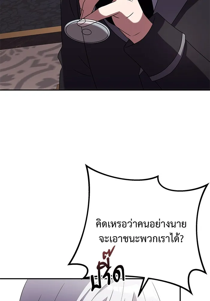 อัศวินดำล่าท้าเวลา ตอนที่ 4 รูปที่ 40