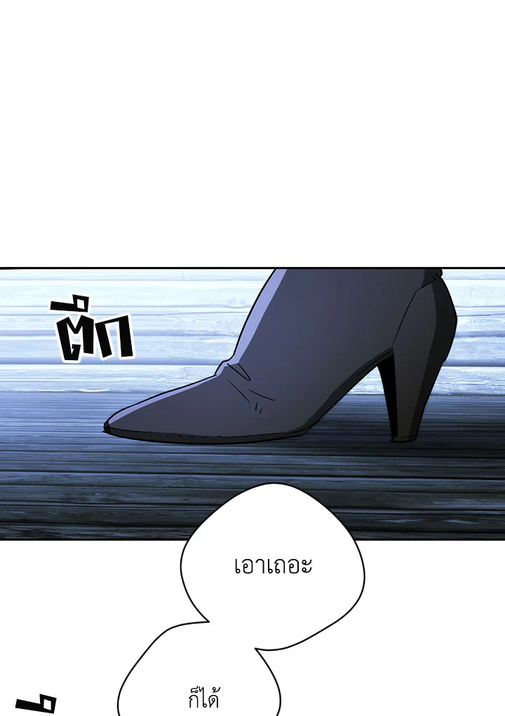 พลทหารโครงกระดูกผู้ม ตอนที่ 105 รูปที่ 92