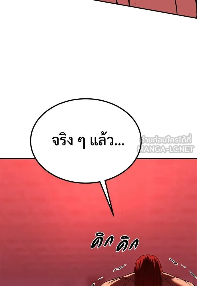 เรียกฉันว่าพระเจ้า ตอนที่ 75 รูปที่ 55