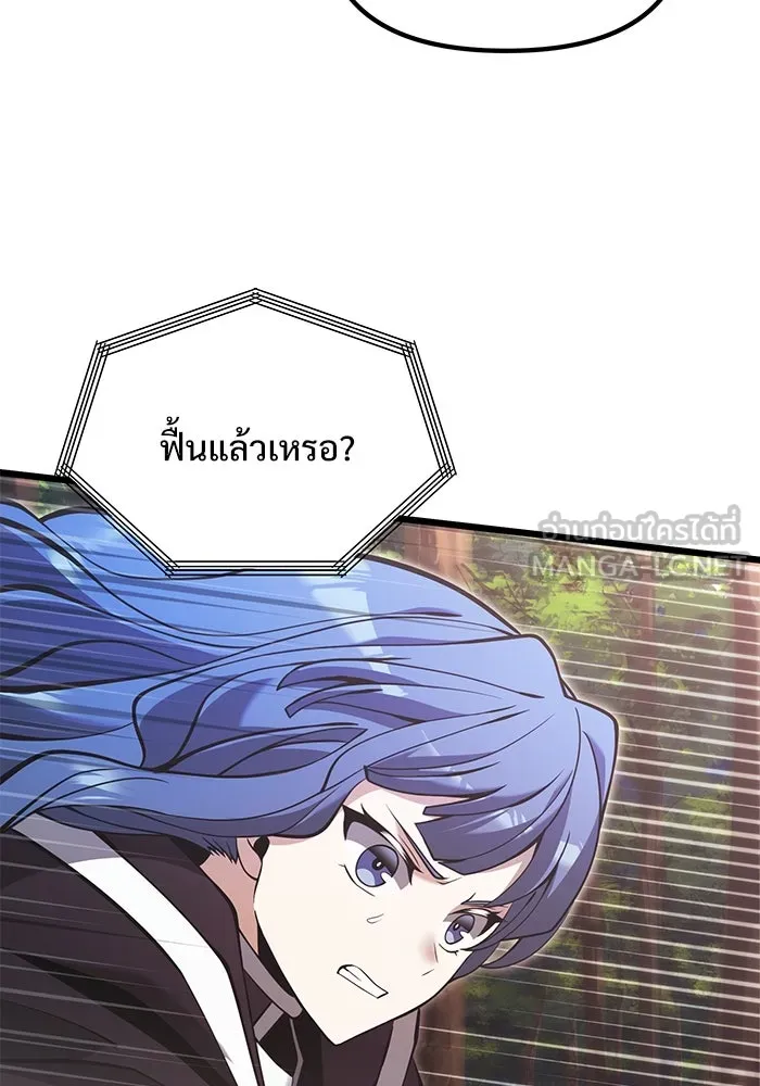 อัศวินดำล่าท้าเวลา ตอนที่ 86 รูปที่ 96