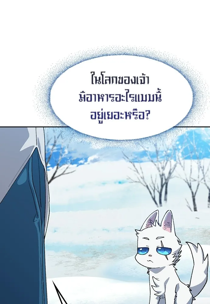 ตั้งแคมป์ฮีลใจในต่างโลก ตอนที่ 87 รูปที่ 22