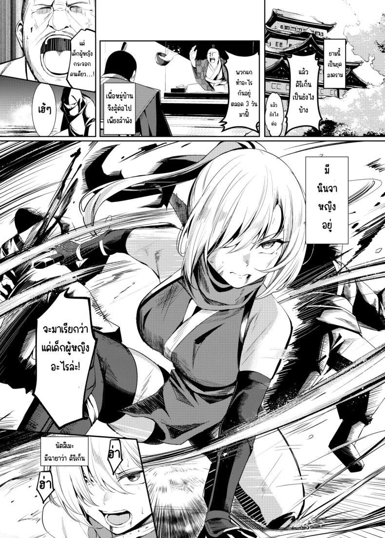 Doujin-Lc- อ่าน โดจิน มังฮวา เกาหลี ญี่ปุ่น จีน แปลไทย ความทรมานของนินจาสาว [Yoshimoto] ตอนที่ 1 2 3 4 5 6 7 8 9 10 11 12 13 14 ฟรี ไม่มีโฆษณา อ่าน โดจิน Manhwa เกาหลี ญี่ปุ่น จีน เรามีครบ คัดมาให้เน้นๆ โดจิน 18+ รับประกันความฟินโดย  Doujin Lc