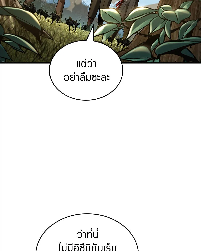 Omniscient Reader อ่านชะตาวันสิ้นโลก ตอนที่ 23 โลกที่ถูกทอดทิ้ง (9) รูปที่ 94