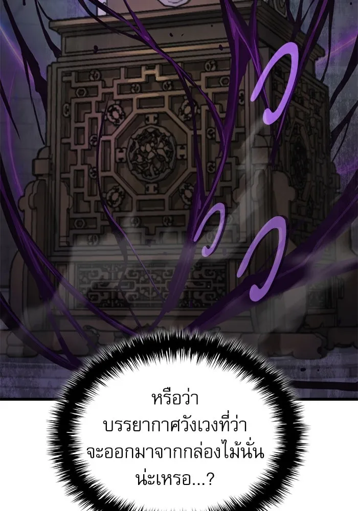 ลับลางลวง ตอนที่ 71 ห้องสีชาด รูปที่ 29