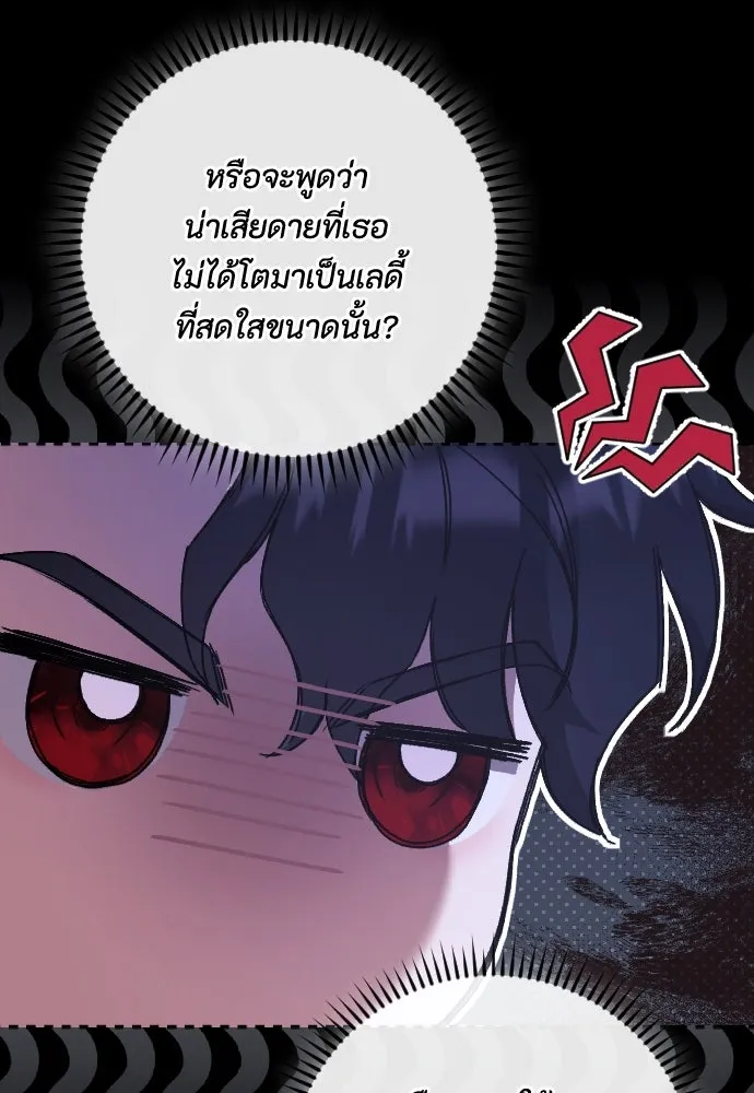 แด่ใจที่ไร้รัก ตอนที่ 52 รูปที่ 40