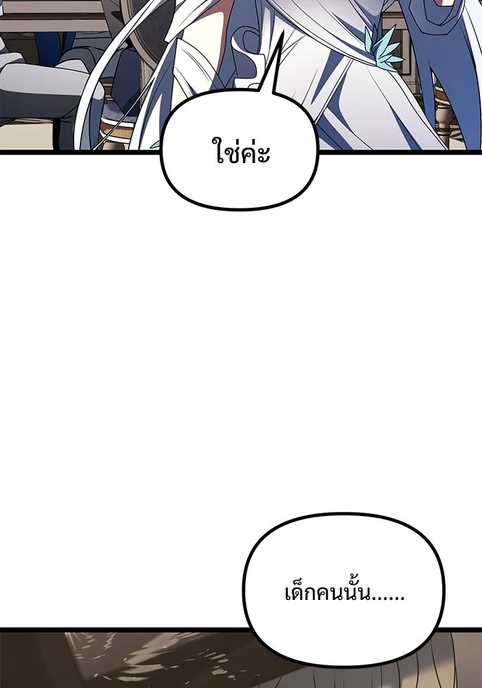 อัศวินดำล่าท้าเวลา ตอนที่ 43 รูปที่ 83