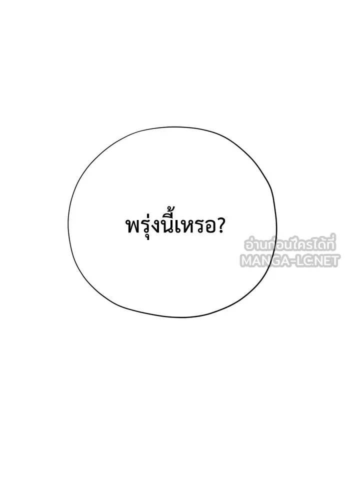 คมเขี้ยวชำระแค้น ตอนที่ 56 รูปที่ 12