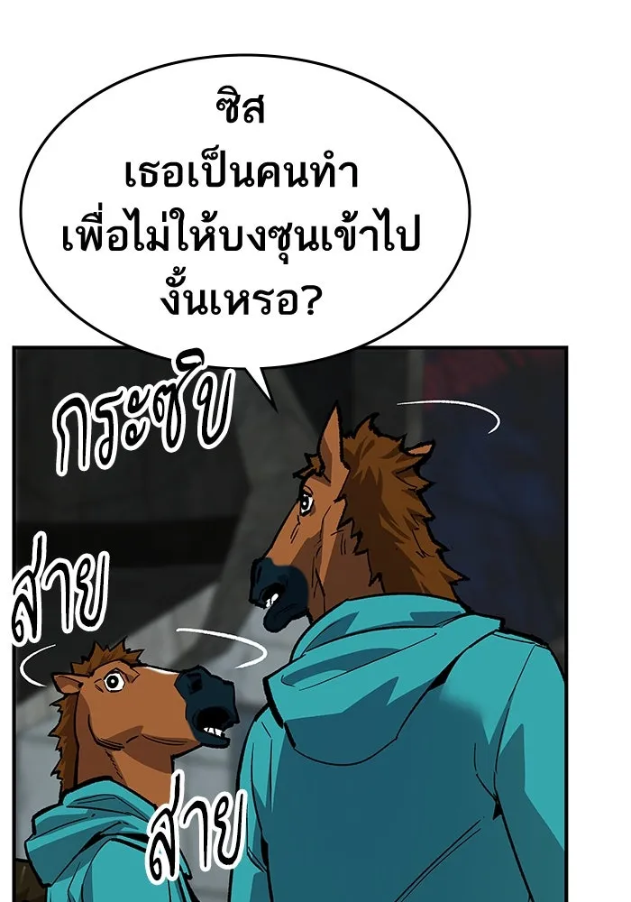 ยอดคนเลเวลทะลุ ตอนที่ 12 การเคลื่อนไหว (2) รูปที่ 14