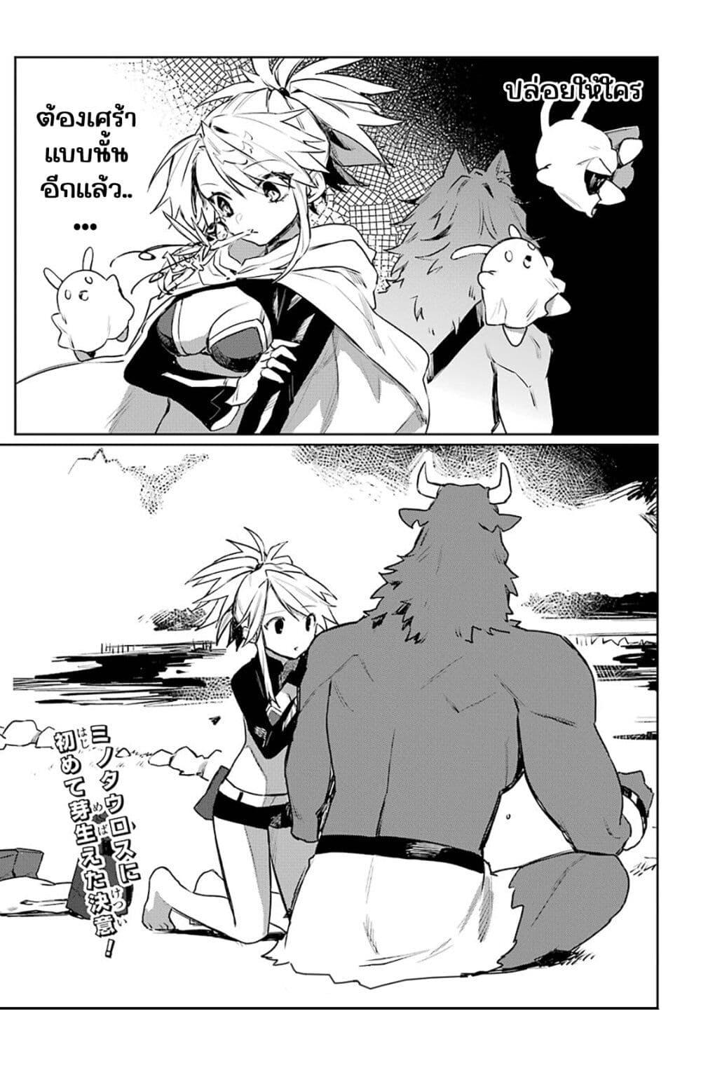 Manga-lc-com อ่านมังงะ อ่านการ์ตูน ออนไลน์ ฟรี Minotauros no Omoibito ตอนที่ 1 2 3 4 5 6 7 8 9 10 11 12 13 14 ฟรี ไม่มีโฆษณา Manga-lc - อ่าน มังงะ อ่าน การ์ตูน ออนไลน์ อ่านมังงะ ฟรี