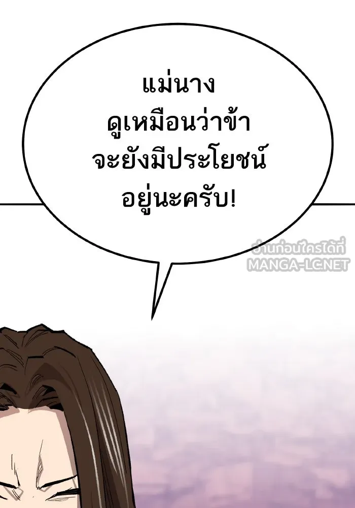 ยอดคนเลเวลทะลุ ตอนที่ 72 โฮมุนคิวลัส รูปที่ 174