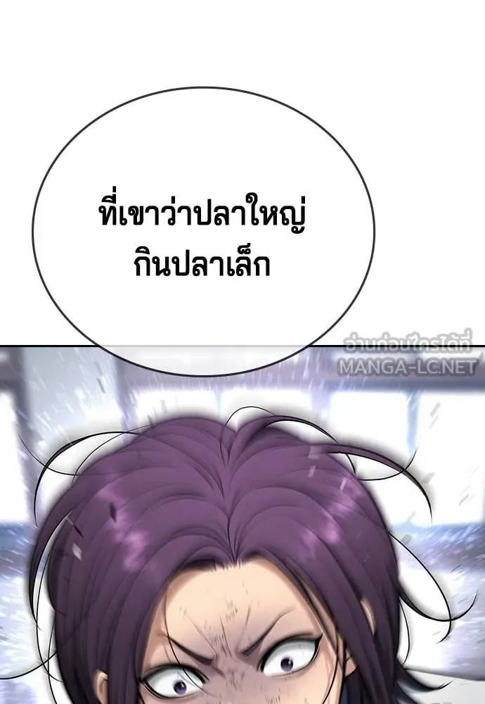 คูเซรา ตอนที่ 63 รูปที่ 93