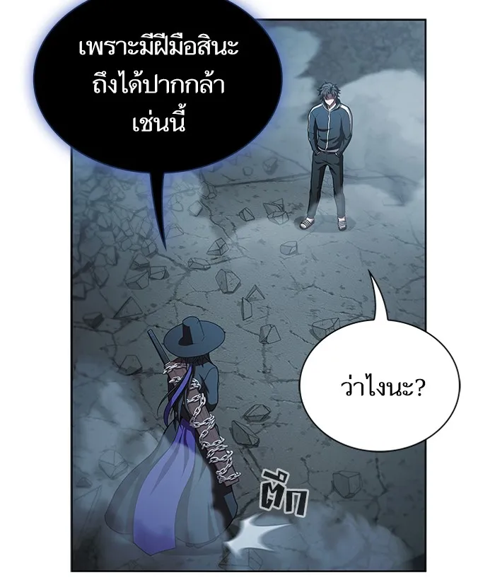 ผู้เล่นขั้นเทพแห่งหอคอยฝึกสอน ตอนที่ 86 รูปที่ 104