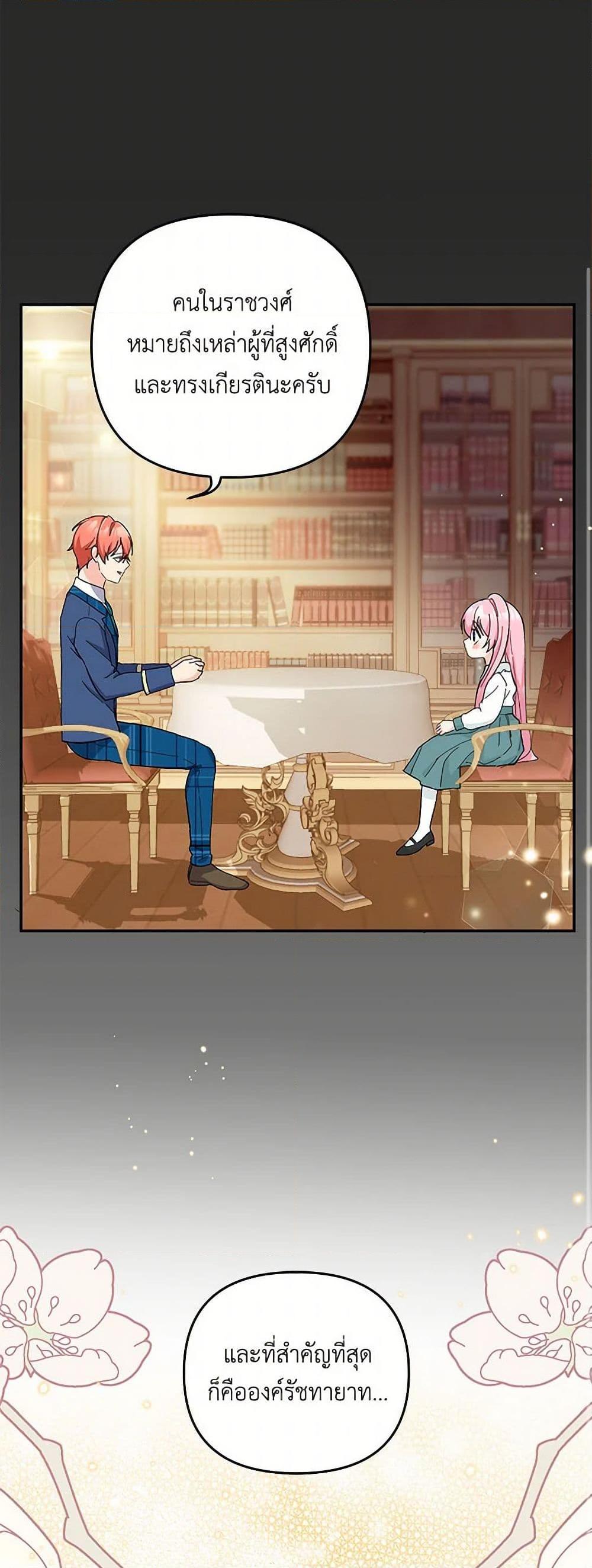 Manga-lc-com อ่านมังงะ อ่านการ์ตูน ออนไลน์ ฟรี Our Little Empress ตอนที่ 1 2 3 4 5 6 7 8 9 10 11 12 13 14 ฟรี ไม่มีโฆษณา Manga-lc - อ่าน มังงะ อ่าน การ์ตูน ออนไลน์ อ่านมังงะ ฟรี