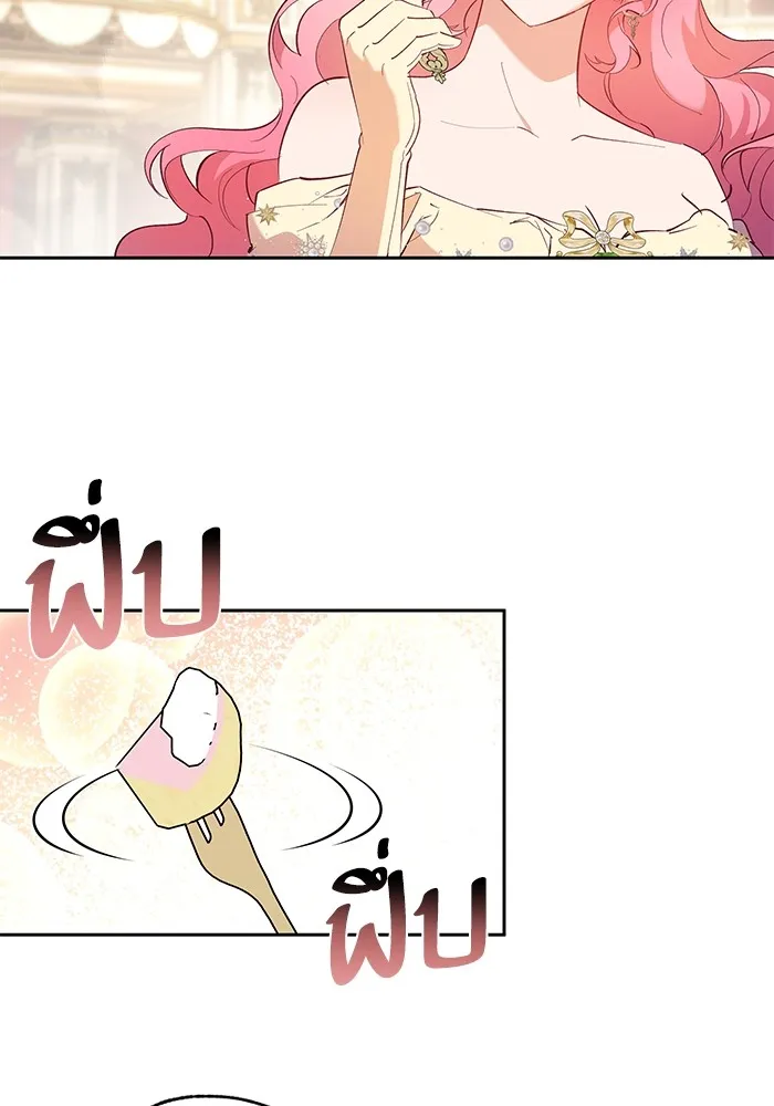 หวานใจสุดโหดโหมดเชื่อง ตอนที่ 66 รูปที่ 5