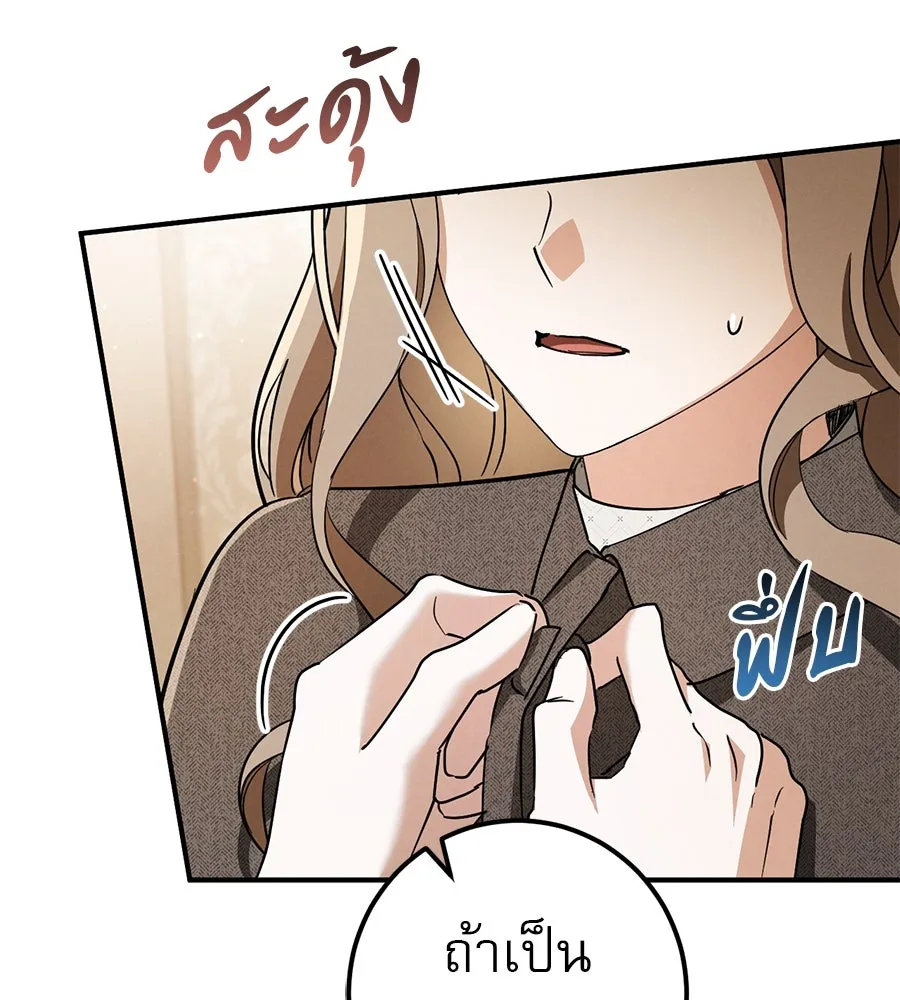 เรือนจำรัก ตอนที่ 71 รูปที่ 143