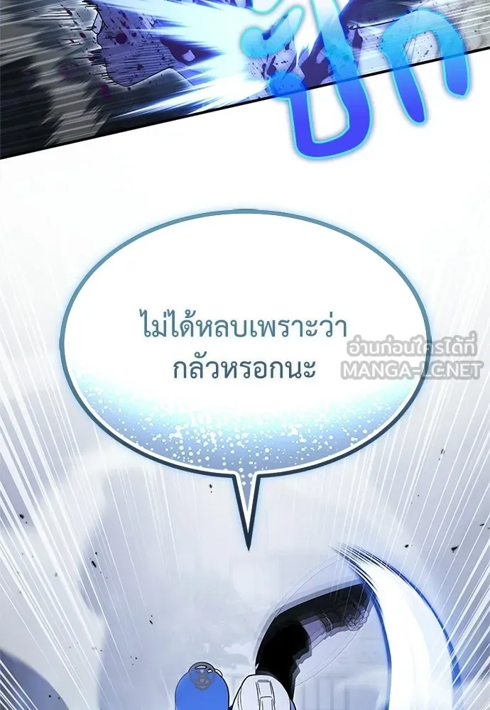 ผู้เชี่ยวชาญวันสิ้นโลก ตอนที่ 22 รูปที่ 30