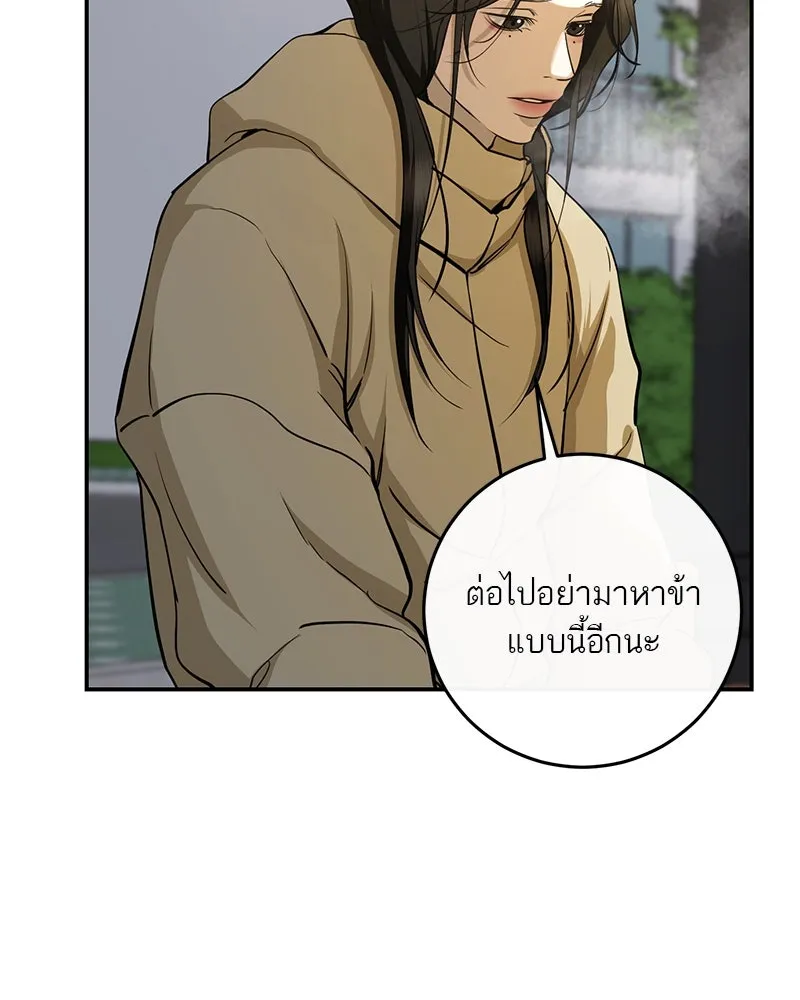 ตำนานเทพธิดาตกสวรรค์ ตอนที่ 140 รูปที่ 41