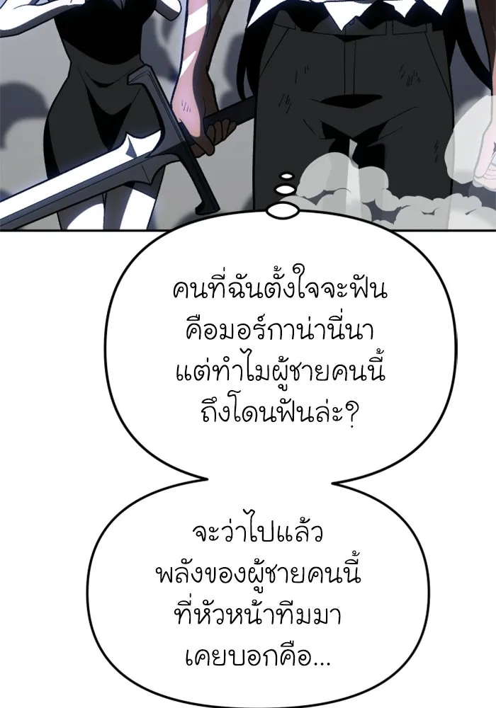 อดีตบอสหอคอย ตอนที่ 30 รูปที่ 11