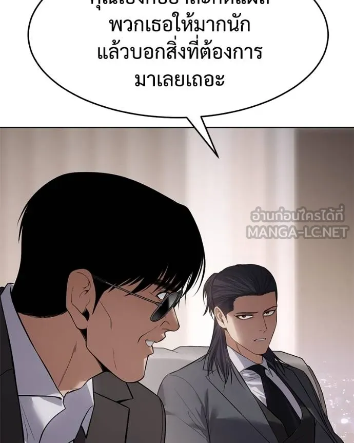 Baek XX ตอนที่ 117 รูปที่ 120