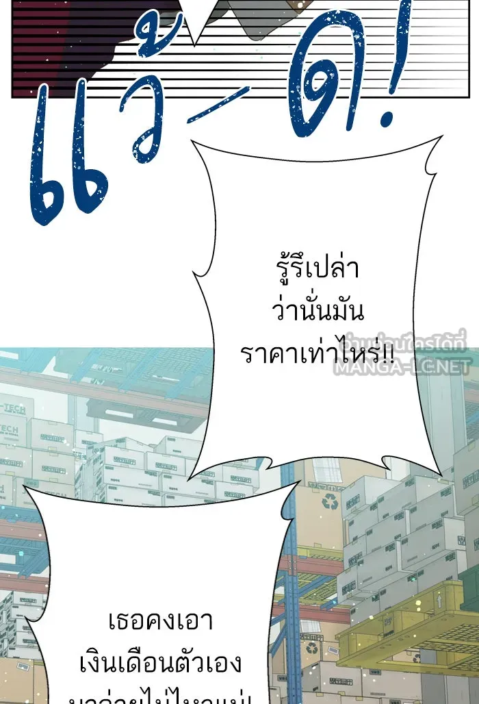 ฉันมันร้าย หรือเพราะโลกไม่น่ารัก ตอนที่ 89 รูปที่ 60