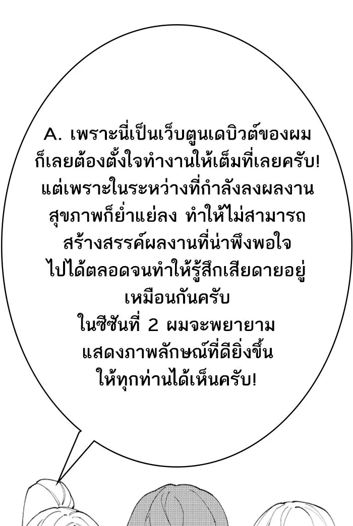 ยอดคนเลเวลทะลุ ตอนที่ 80 การ์ตูนรีวิวจบซีซัน 1 รูปที่ 146