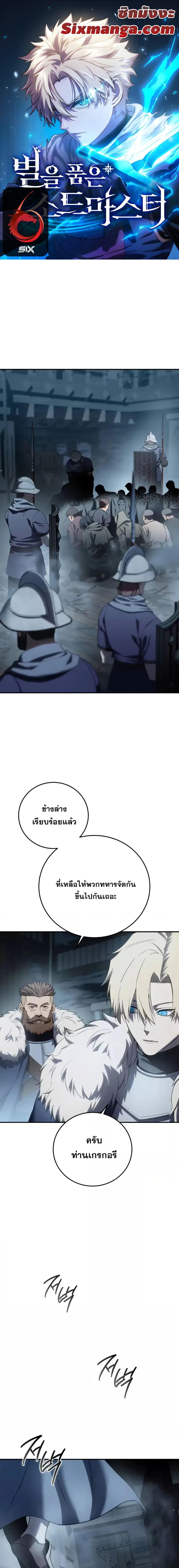 Manga-lc-com อ่านมังงะ อ่านการ์ตูน ออนไลน์ ฟรี Star-Embracing ตอนที่ 1 2 3 4 5 6 7 8 9 10 11 12 13 14 ฟรี ไม่มีโฆษณา Manga-lc - อ่าน มังงะ อ่าน การ์ตูน ออนไลน์ อ่านมังงะ ฟรี