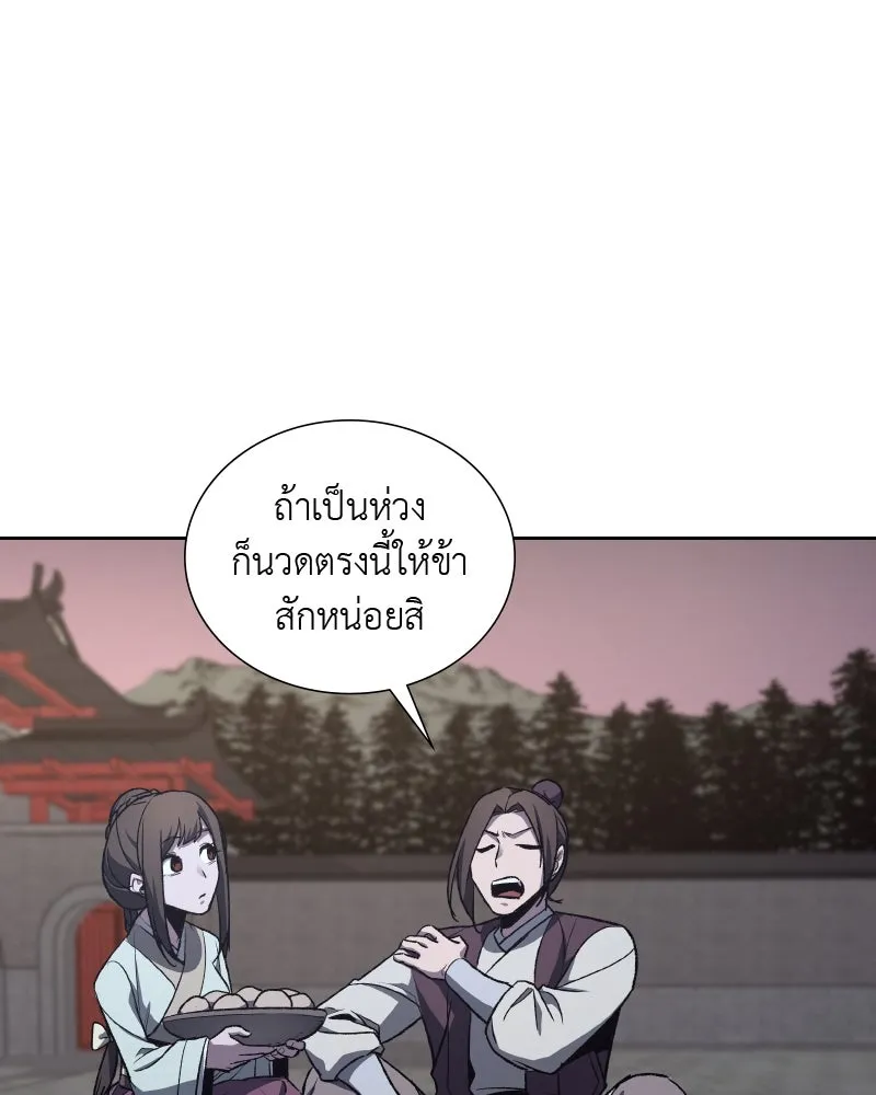 เกิดอีกทีเป็นว่าที่ประมุขลัทธิมาร ตอนที่ 36 รูปที่ 58