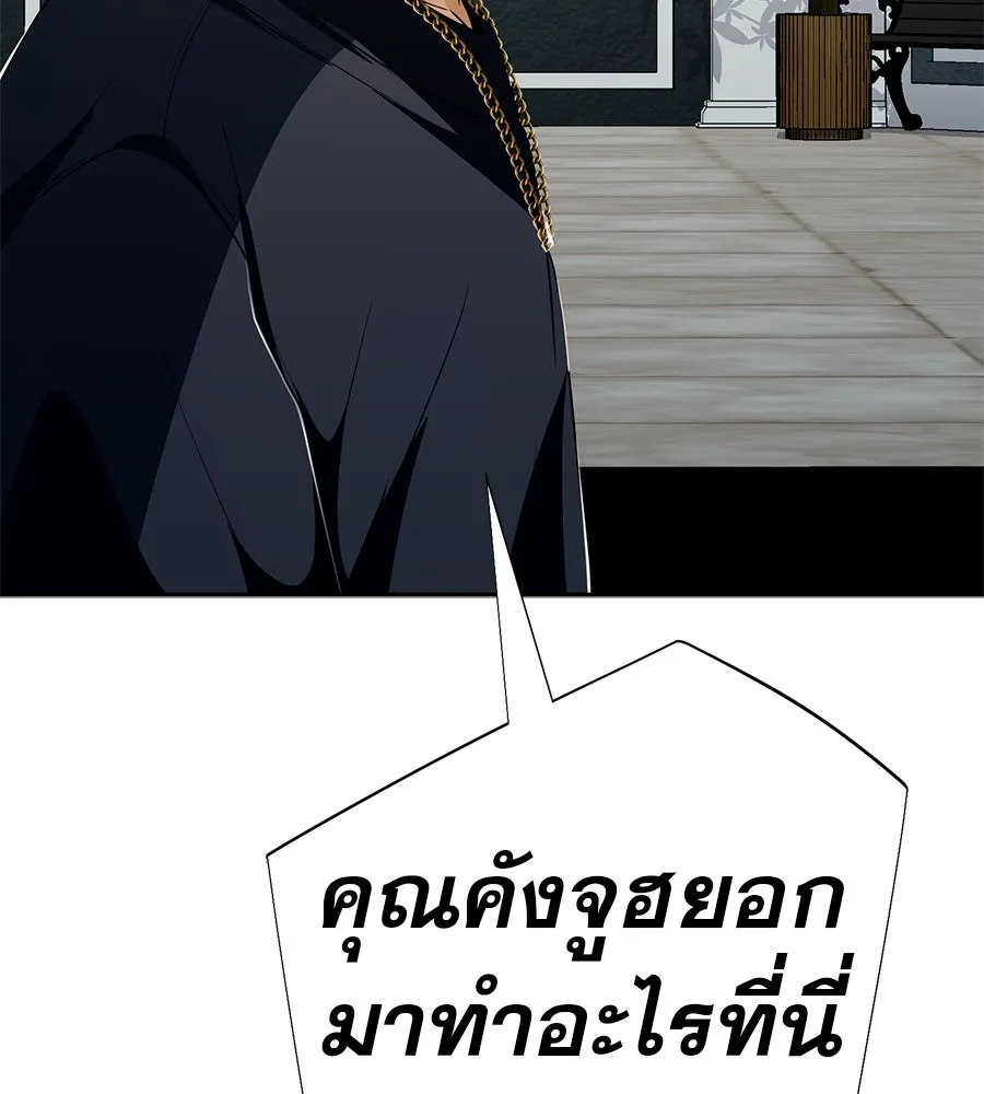 คอลเซ็นเตอร์เปลี่ยนชีวิต ตอนที่ 53 แกเป็นใคร รูปที่ 220