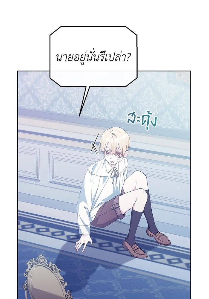 ชีวิตใหม่ในตระกูลมือสังหาร ตอนที่ 26 รูปที่ 7