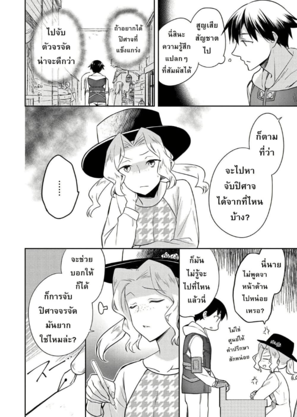 Manga-lc-com อ่านมังงะ อ่านการ์ตูน ออนไลน์ ฟรี Mushoku No Eiyuu Betsu Ni Skill Nanka Iranakatta Ndaga ตอนที่ 1 2 3 4 5 6 7 8 9 10 11 12 13 14 ฟรี ไม่มีโฆษณา Manga-lc - อ่าน มังงะ อ่าน การ์ตูน ออนไลน์ อ่านมังงะ ฟรี