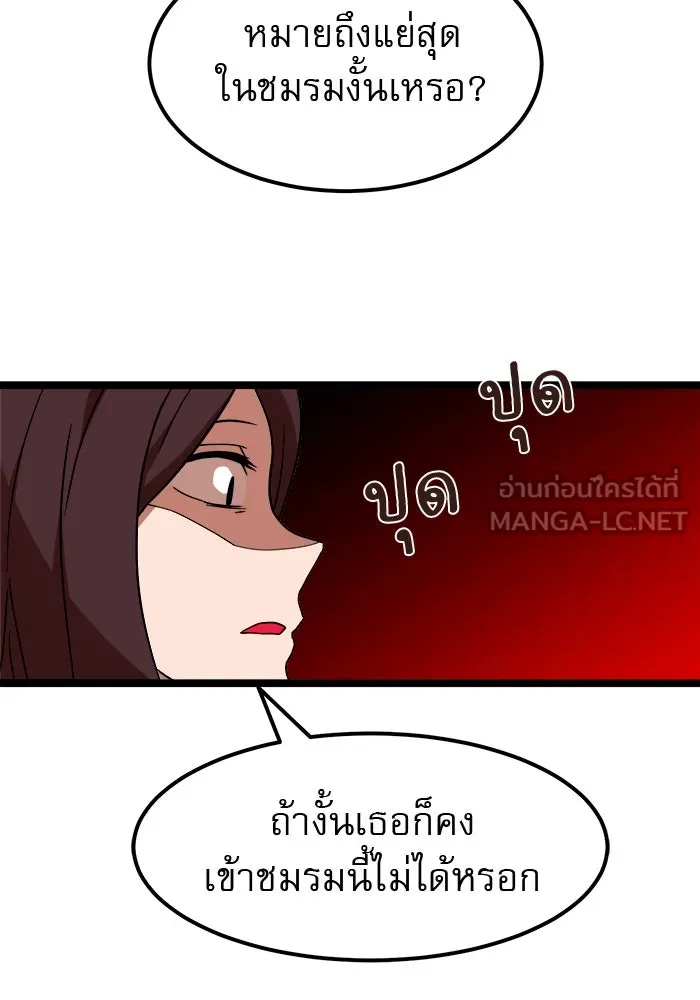 Double Click ตอนที่ 41 รูปที่ 42