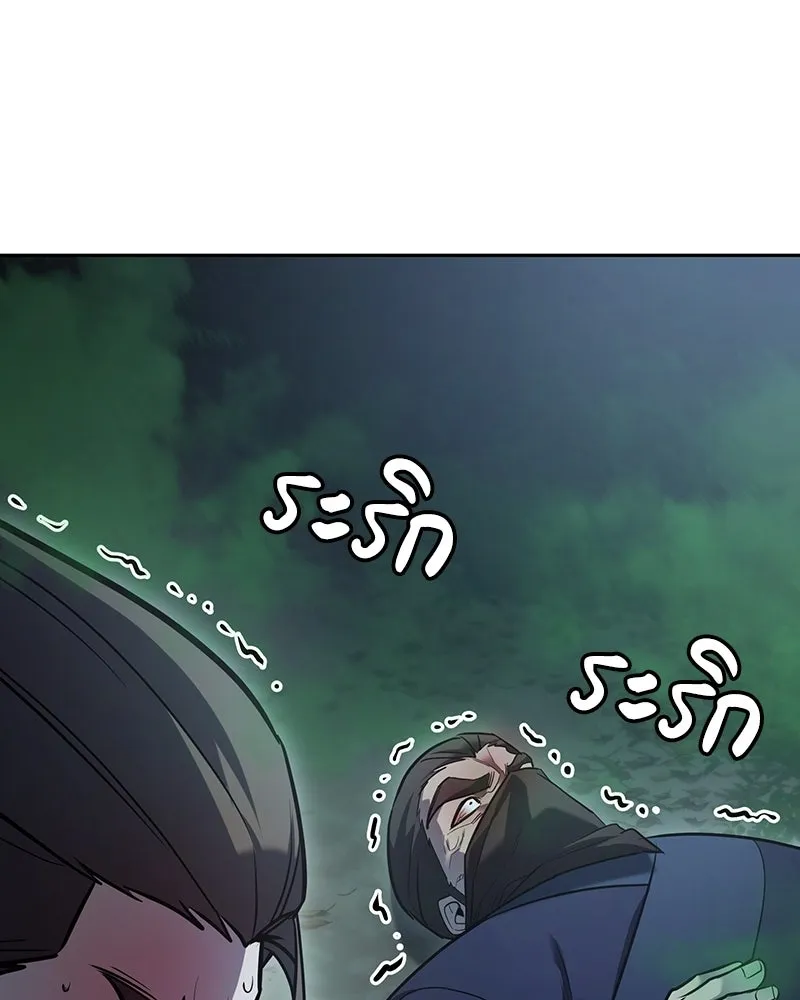 เกิดอีกทีเป็นว่าที่ประมุขลัทธิมาร ตอนที่ 142 รูปที่ 260