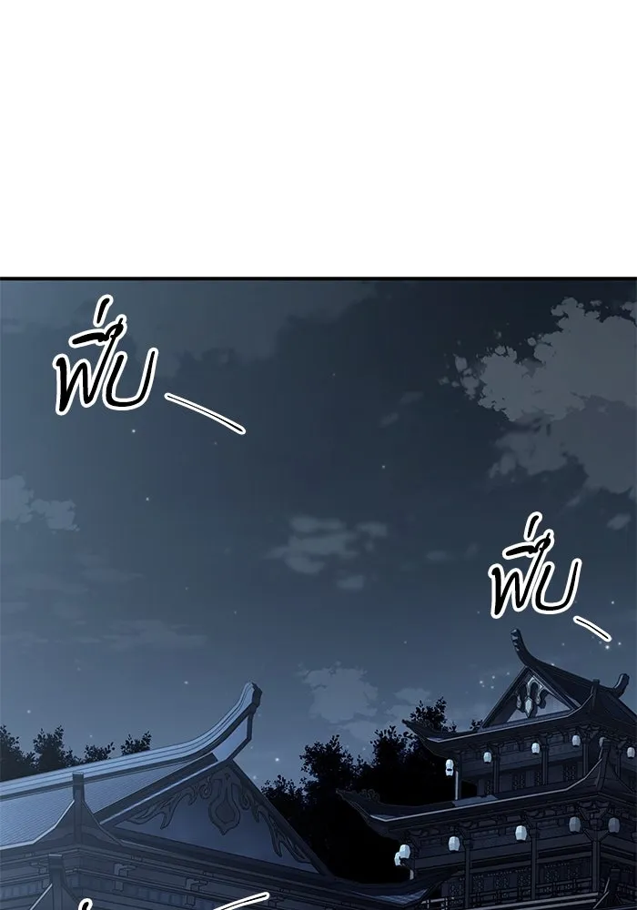 คุณปู่จอมยุทธกับหลานสาวสุดแกร่ง ตอนที่ 22 รูปที่ 19