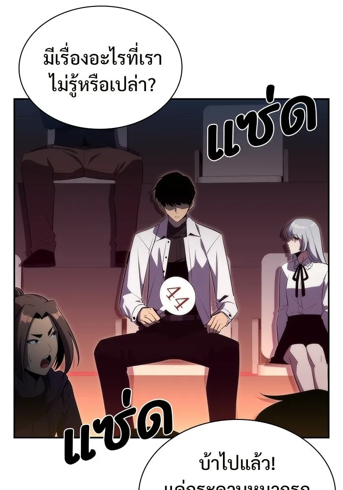 ผู้เล่นหน้าใหม่เลเวลแมกซ์ ตอนที่ 36 เจ้าของอาธารัคเซีย รูปที่ 56