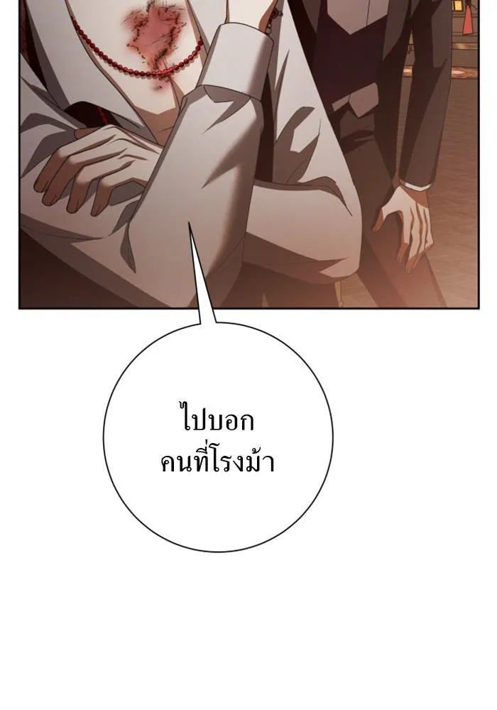 ชิงชีวิตพลิกลิขิตชะตา ตอนที่ 134. ผู้ช่วยเหลือปรากฎตัว รูปที่ 20