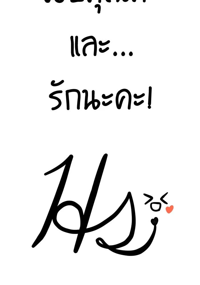 +99 ท่อนไม้พร้อมบวก ตอนที่ รีวิว (นักเขียนฮงชิล) รูปที่ 179