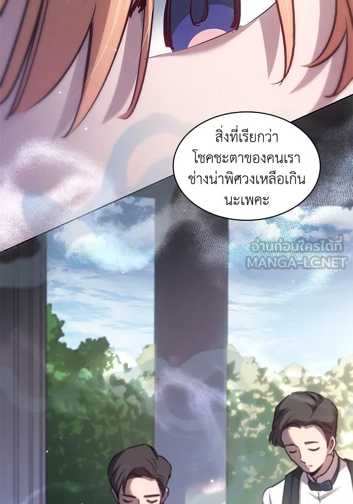 ฟิลเลียโรเซ่กับคำทำนายแห่งมงกุฎหนาม ตอนที่ 161 รูปที่ 45