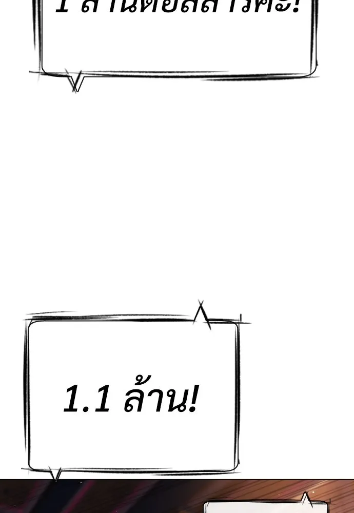 นักฆ่าย้อนวัย ตอนที่ 28 รูปที่ 140