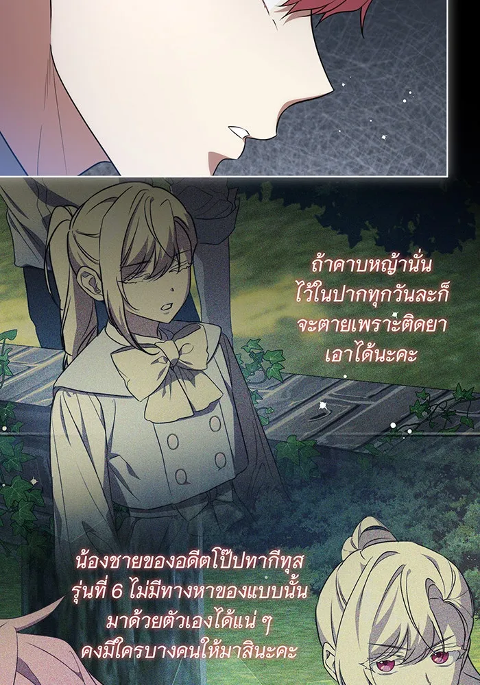ทุกอย่างที่เสียไป ฉันขอทวงคืน ตอนที่ 19 รูปที่ 35