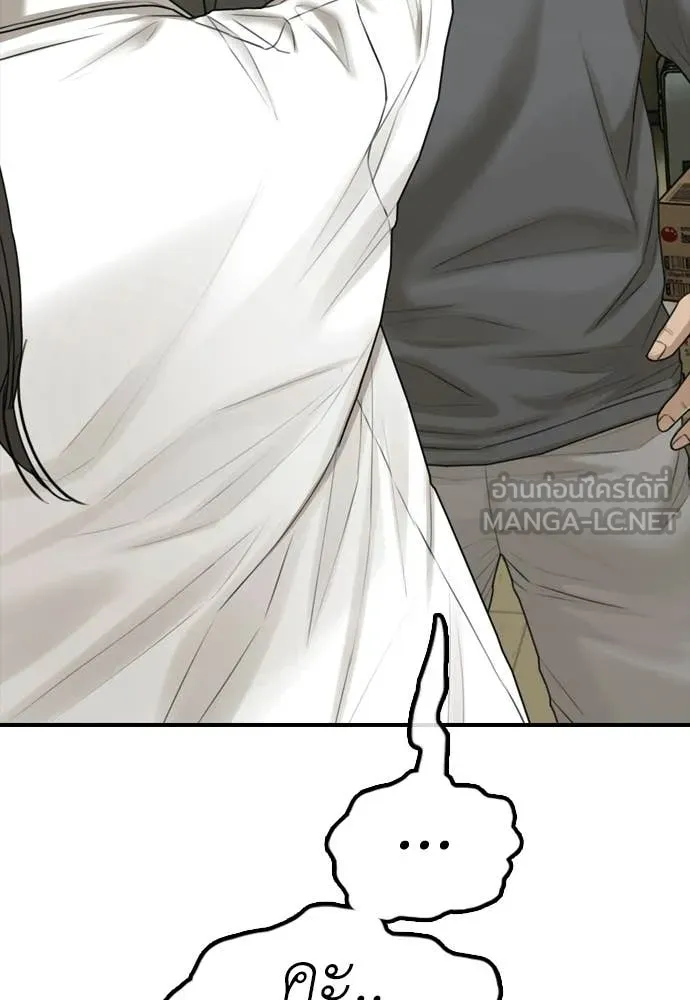 ผู้กล้าฝ่า ตอนที่ 39 รูปที่ 192